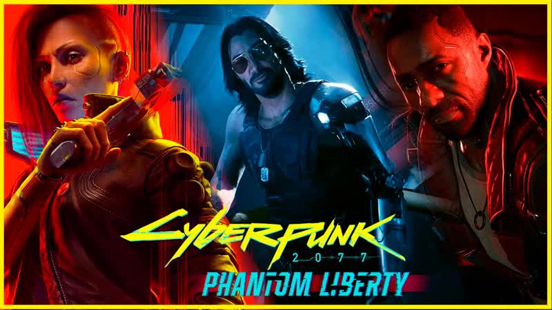 Финальная точка: Все тайны концовок Phantom Liberty раскрыты!