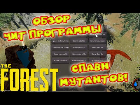 🔥 Утерянные и Обнаруженные Артефакты Кода в The Forest! 🔥