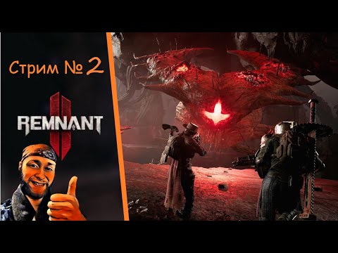 Секретные области Лабиринта в Remnant II