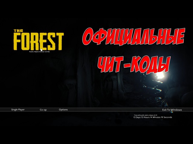 🔥 Утерянные и Обнаруженные Артефакты Кода в The Forest! 🔥