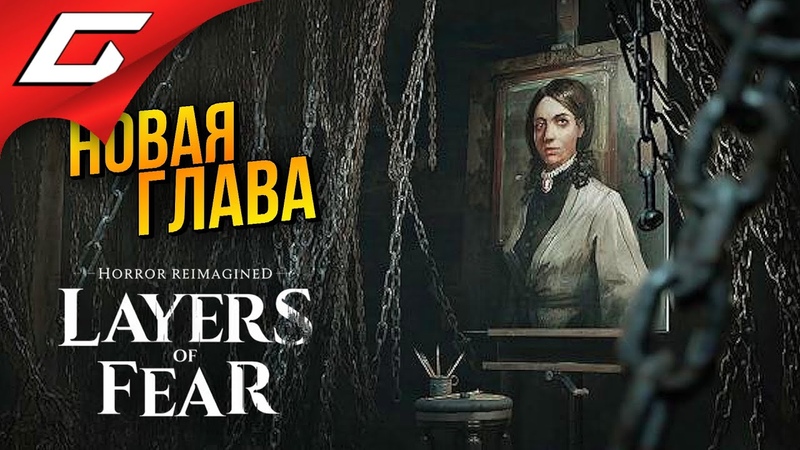 Ключевой Выбор №7: Влияние на Развитие Сюжета в Layers of Fear (2023)